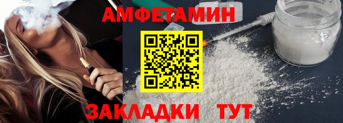 АМФЕТАМИН 97% Карпинск