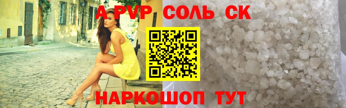 Карпинск  A-PVP  Вход с VPN  сколько стоит  Alpha-PVP VHQ  Alpha-PVP кристаллы 