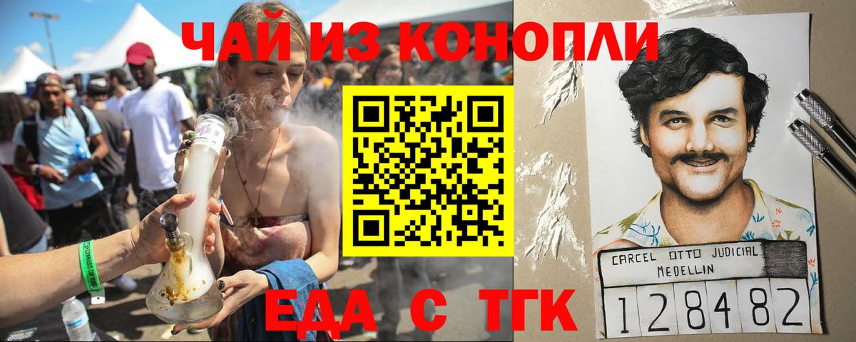Печенье с ТГК марихуана  Вход с VPN  Карпинск 