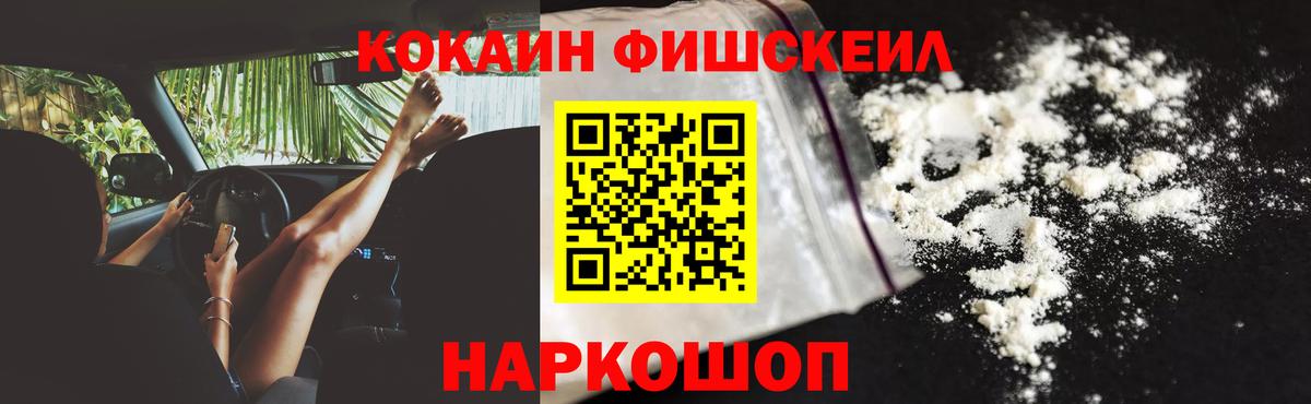 Cocaine 97%  Вход с VPN  КОКАИН  Карпинск 