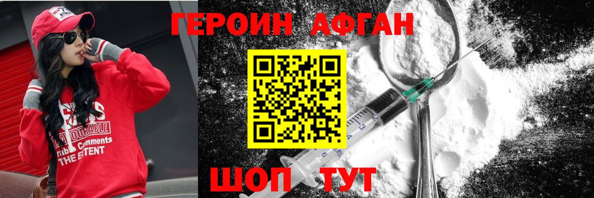 ГЕРОИН  Героин гречка  Вход с VPN  Карпинск 