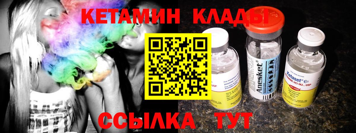 КЕТАМИН VHQ  Кетамин ketamine  Вход с VPN  Карпинск 