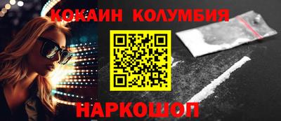 кокаин перу Кунгур