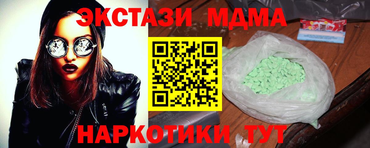 МДМА VHQ  МДМА молли  Вход с VPN  Карпинск 