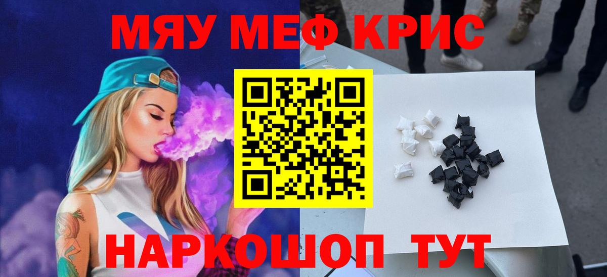 Меф мяу мяу мука Карпинск