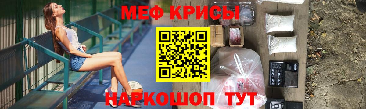 МЯУ-МЯУ кристаллы  Вход с VPN  Мефедрон VHQ  Карпинск 