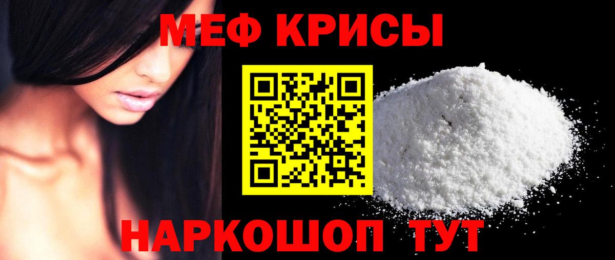 Меф мяу мяу Карпинск