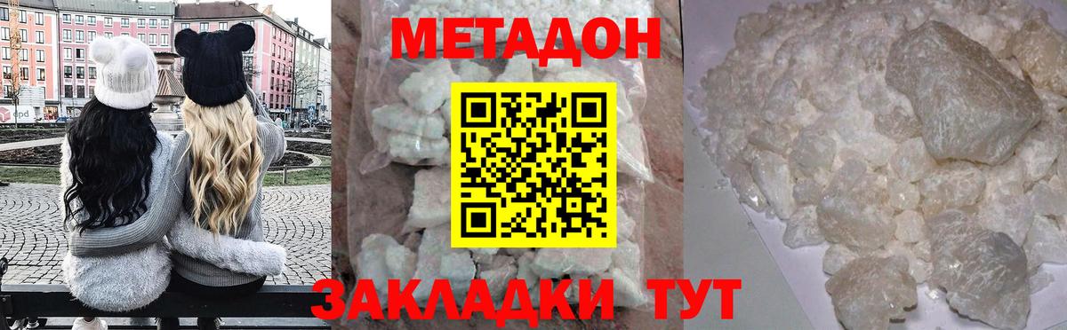 Карпинск  Метадон methadone  Метадон кристалл  Вход с VPN 