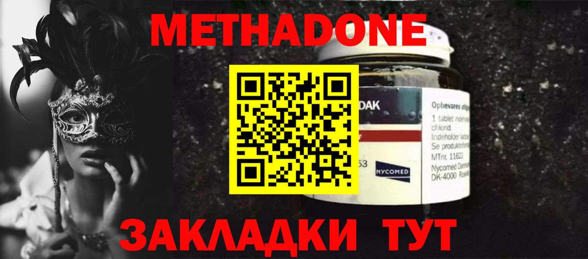 МЕТАДОН мёд Карпинск