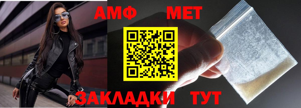 Первитин винт  Вход с VPN  Карпинск 